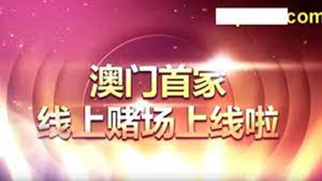 陷阱:2025澳门天天开好彩资料?警惕虚假宣传、全面解答